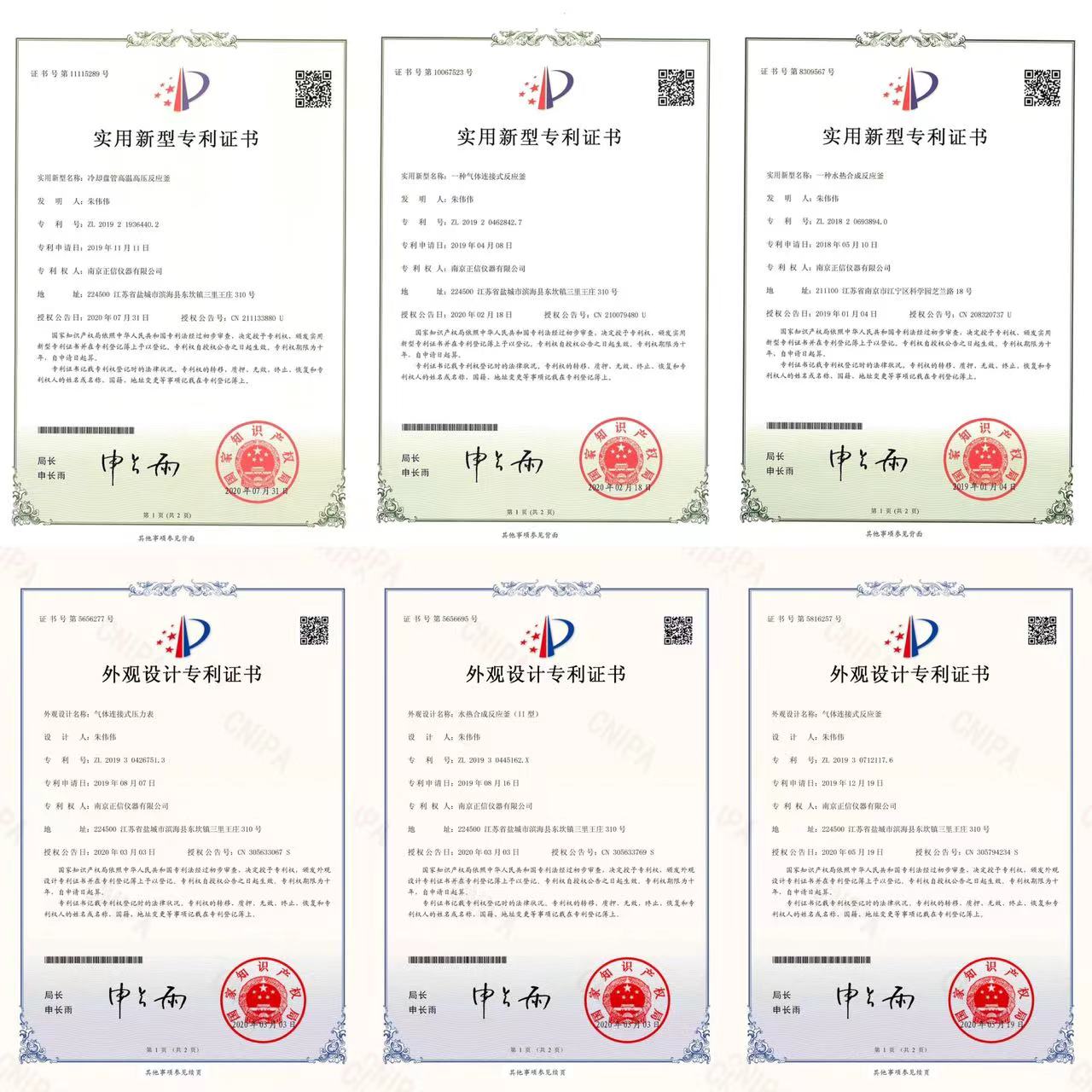 荣誉资质5